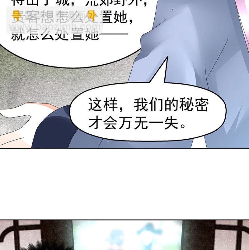 第74话 急中生智