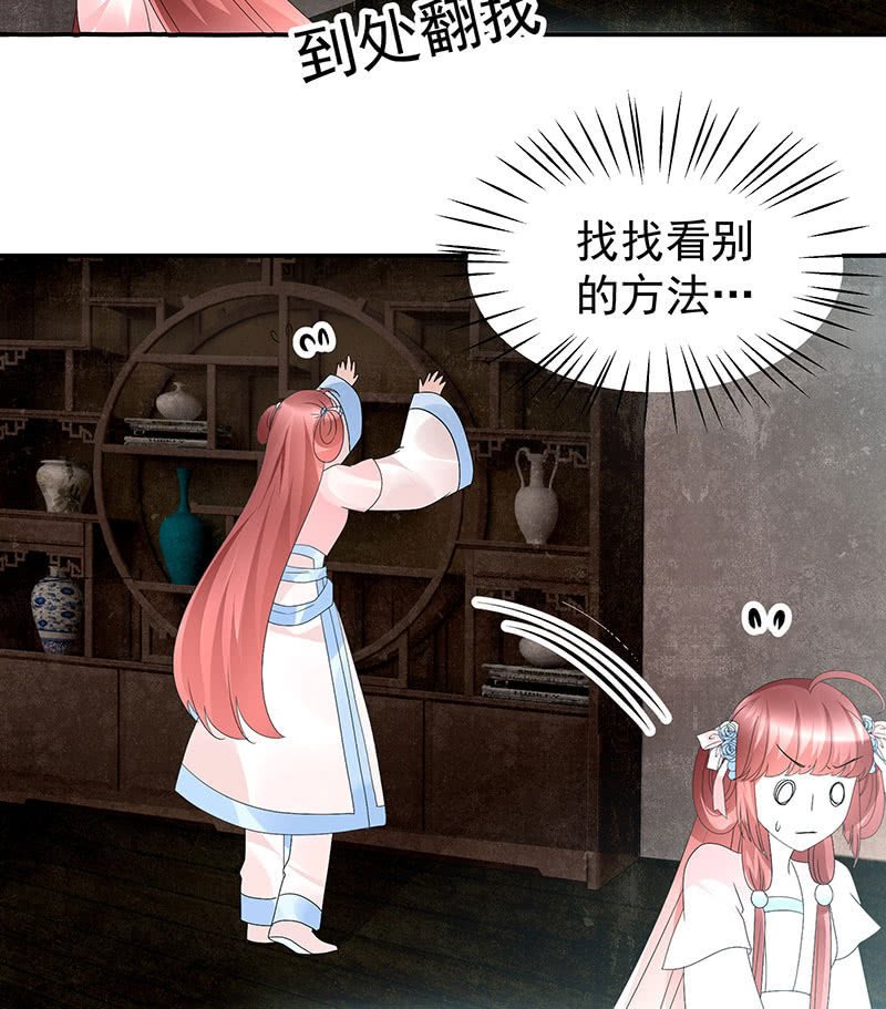 第74话 急中生智