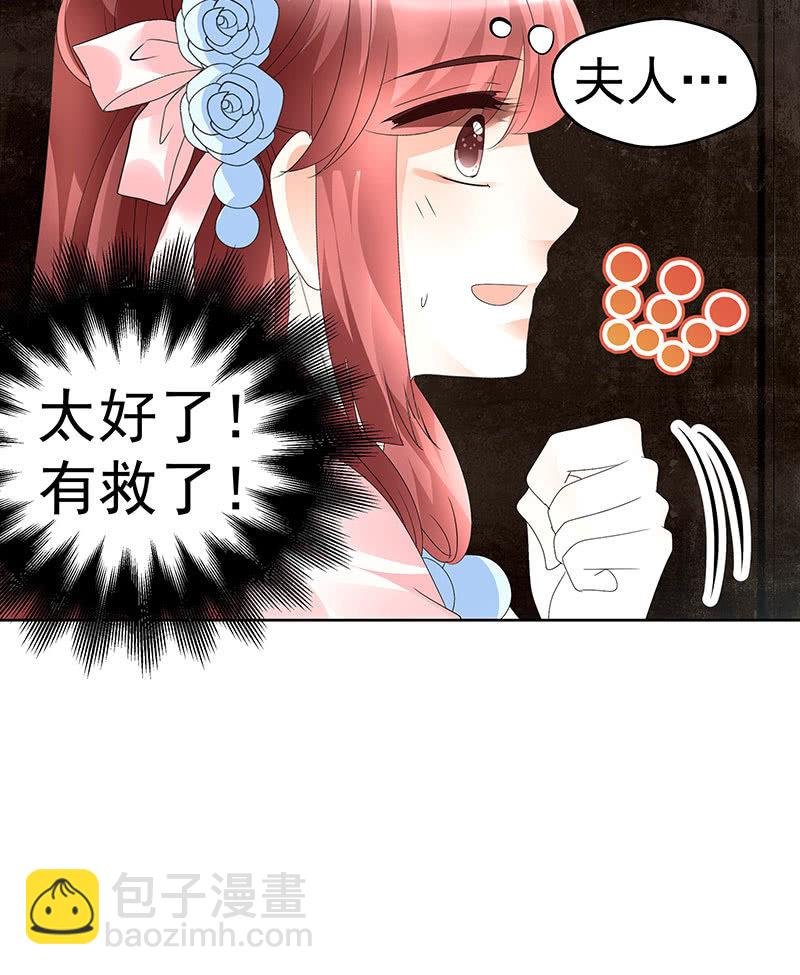 第75话 逃出褚府
