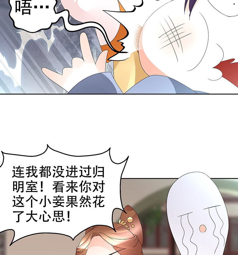 第75话 逃出褚府