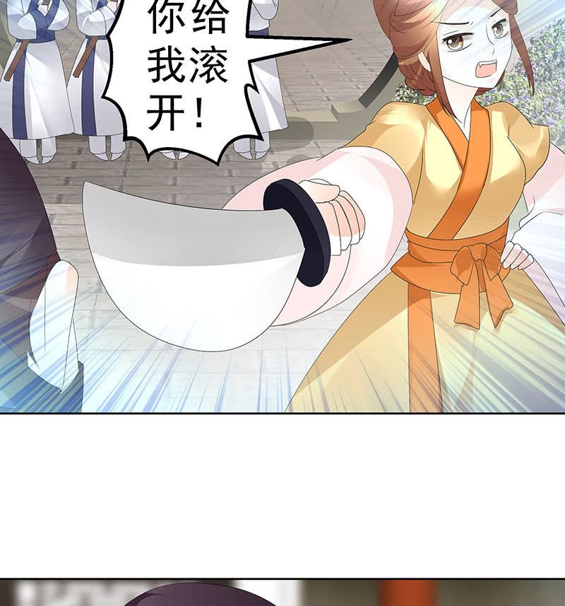 第75话 逃出褚府