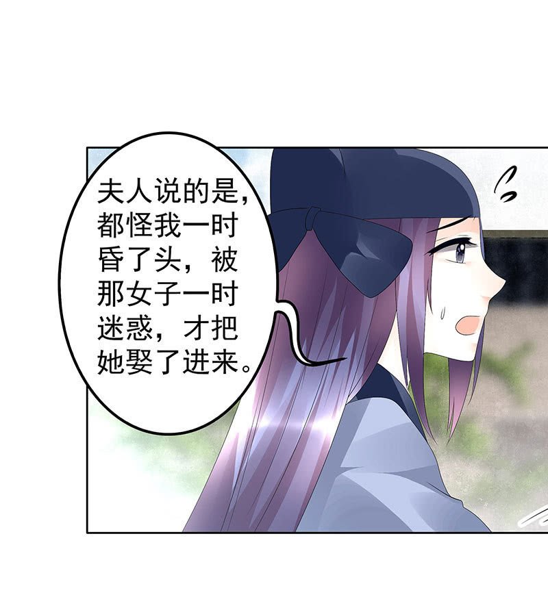 第75话 逃出褚府