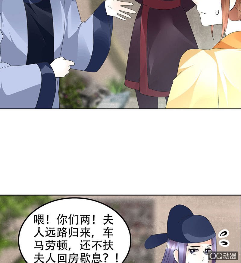 第75话 逃出褚府