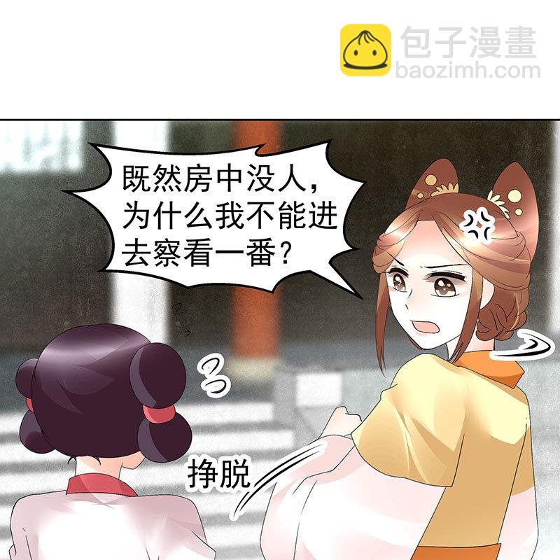 第75话 逃出褚府