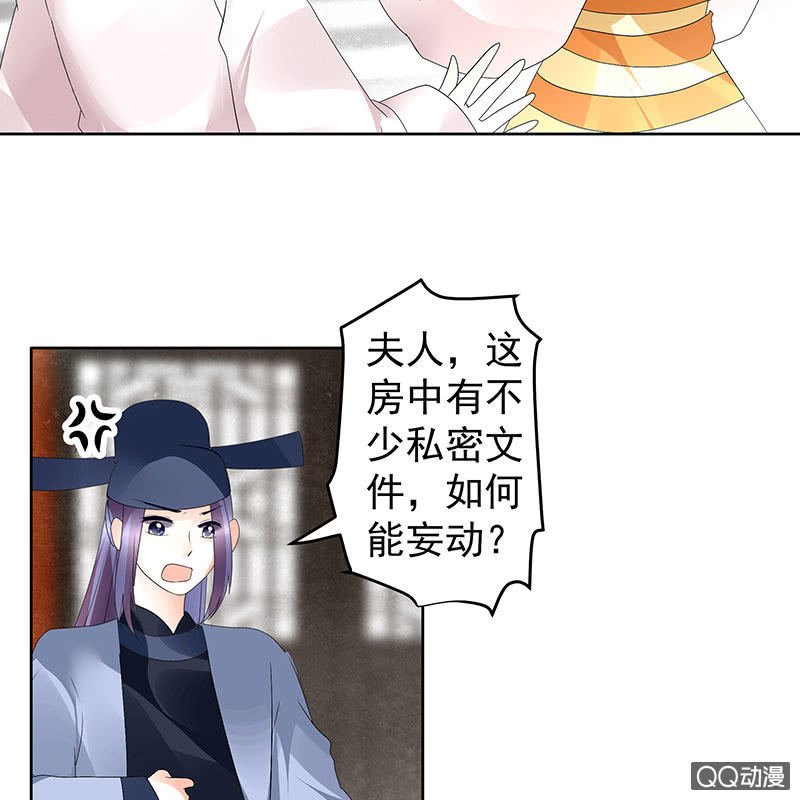 第75话 逃出褚府