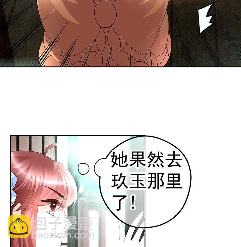 第75话 逃出褚府