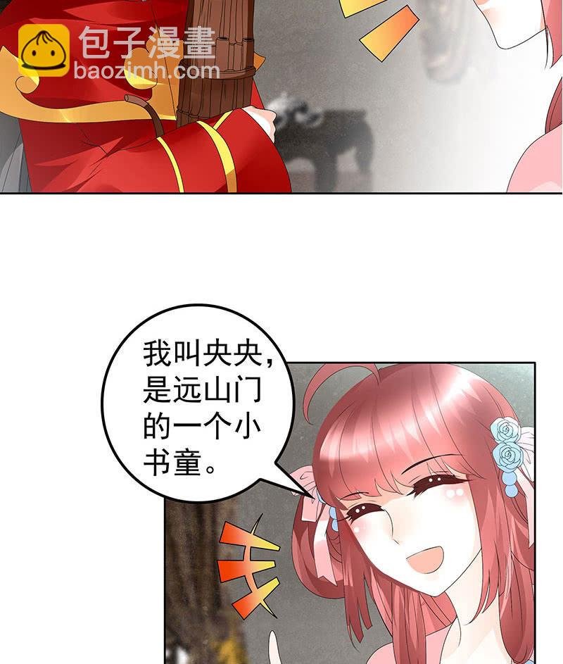 第76话 玖玉误会央央