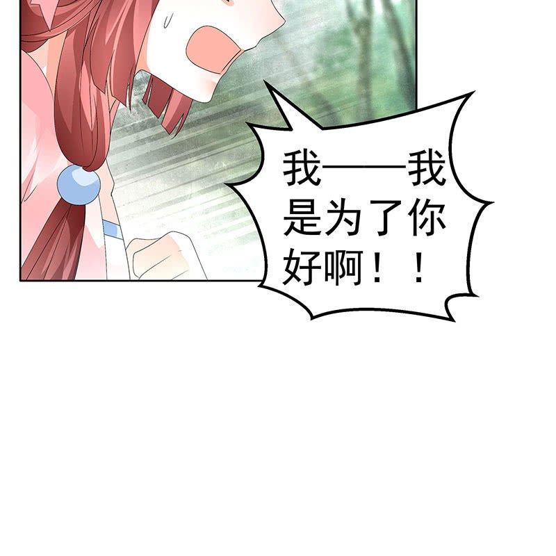 第76话 玖玉误会央央