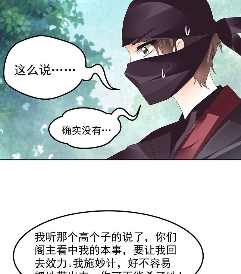 第76话 玖玉误会央央