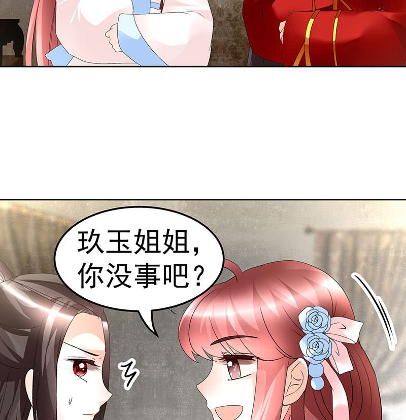 第76话 玖玉误会央央
