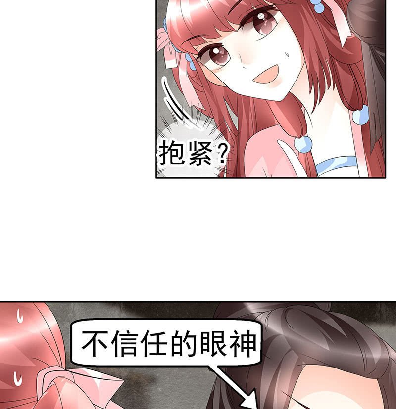 第76话 玖玉误会央央