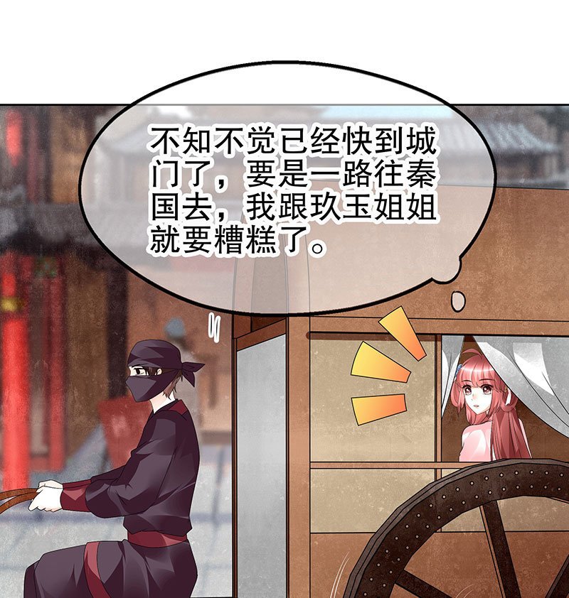 第76话 玖玉误会央央
