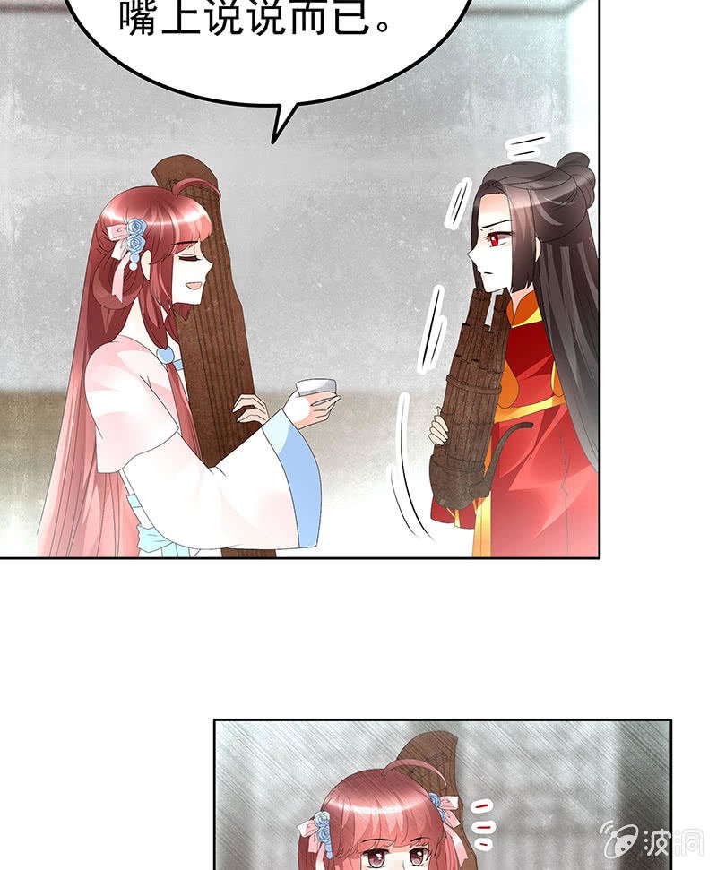 第77话 小女子琴笙合奏助脱险