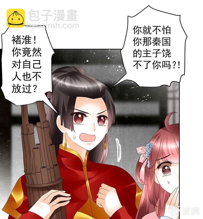 第78话 危急时天神显神通