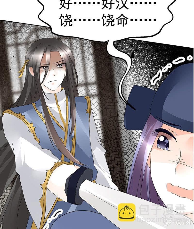 第79话 多行不义必自毙