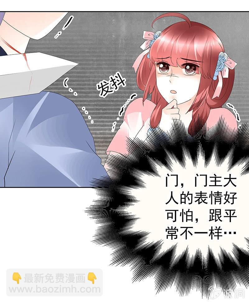 第79话 多行不义必自毙