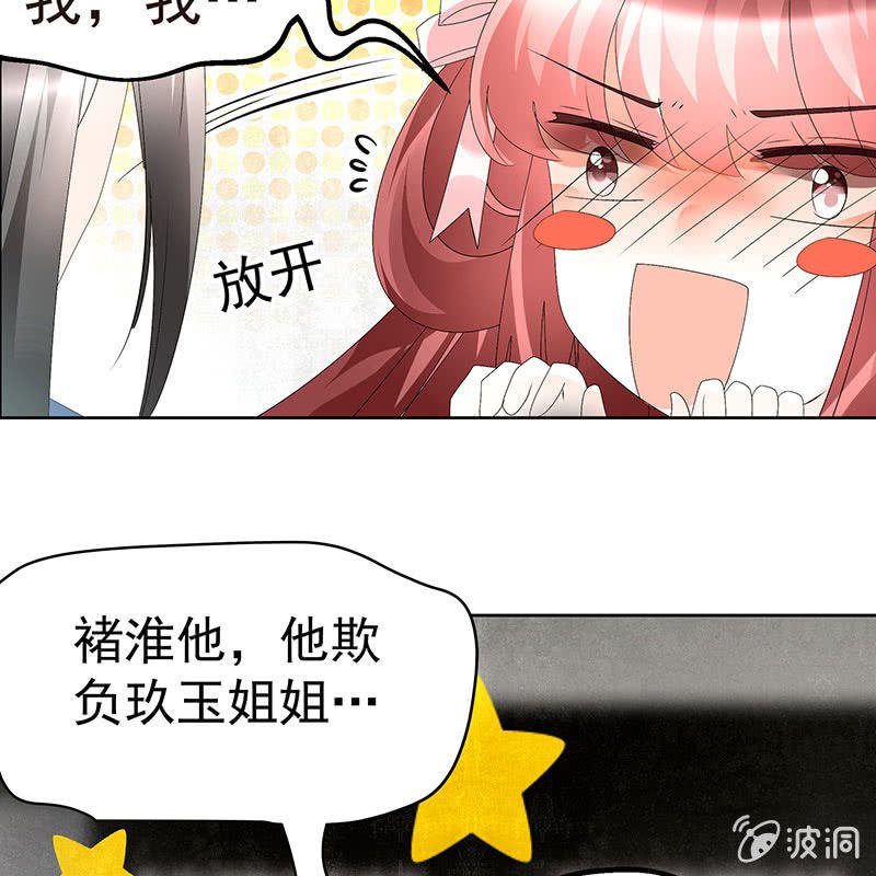 第79话 多行不义必自毙