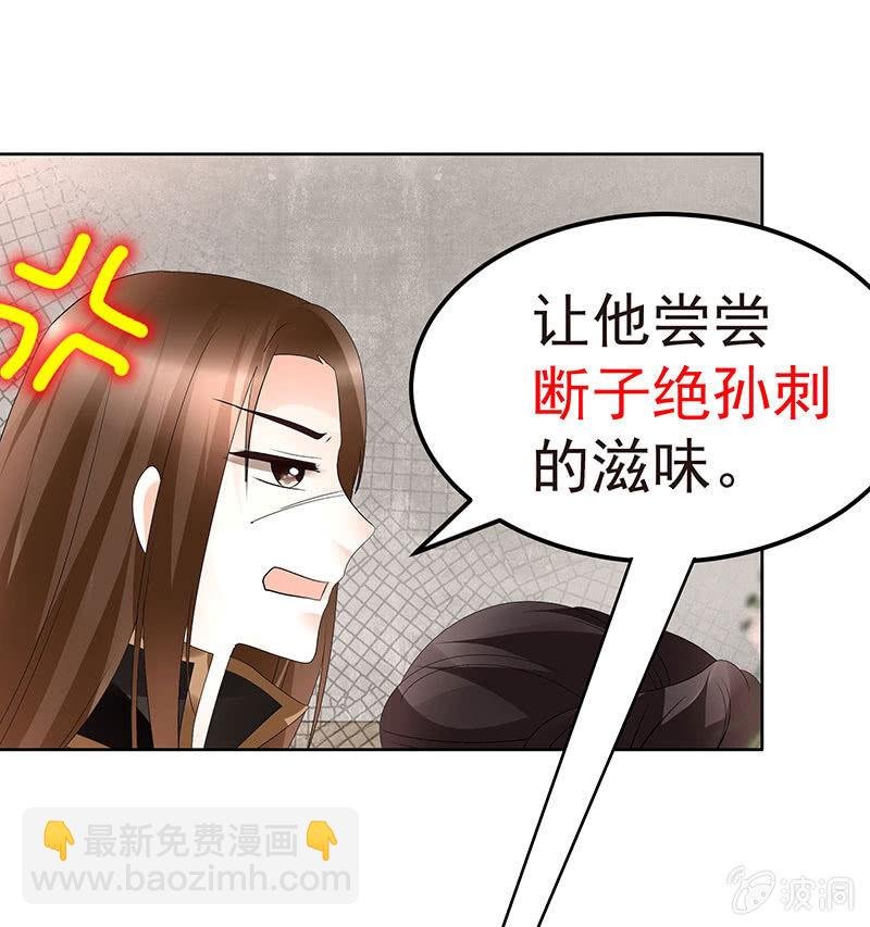 第79话 多行不义必自毙