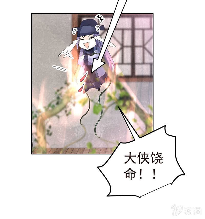 第79话 多行不义必自毙