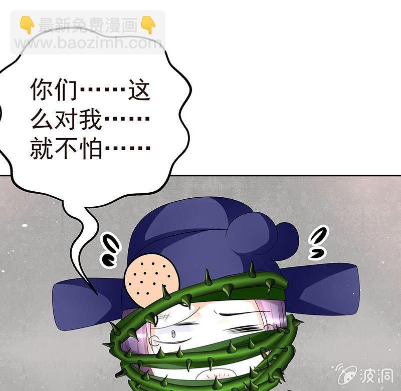 第79话 多行不义必自毙