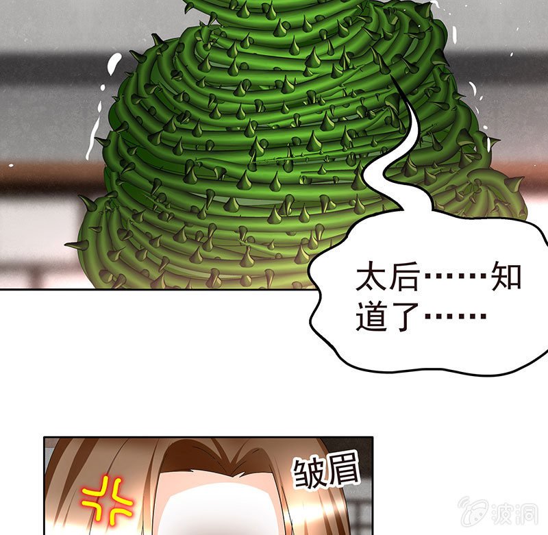 第79话 多行不义必自毙