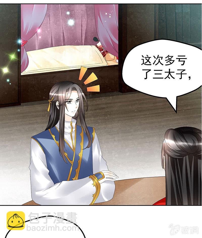 第80话 央央的梦境