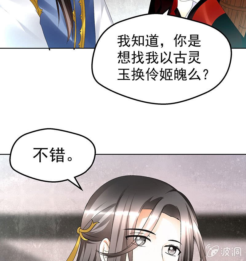 第80话 央央的梦境