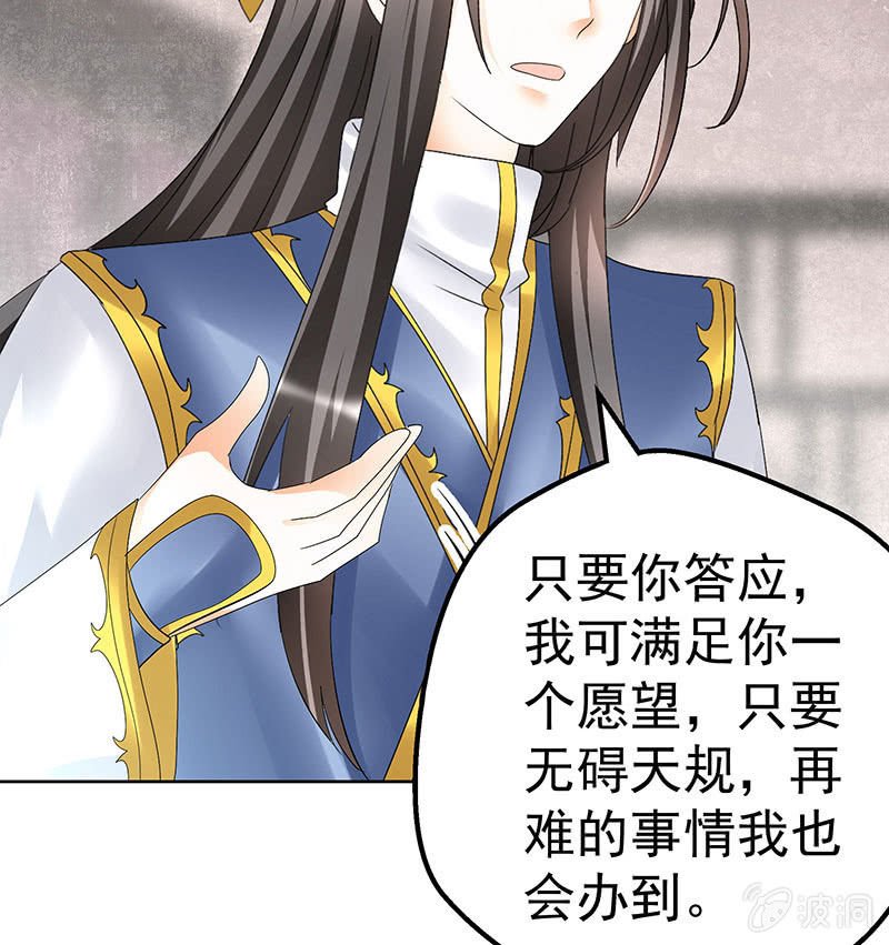 第80话 央央的梦境