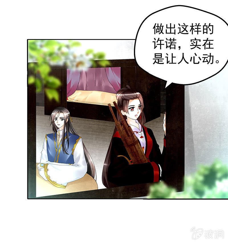 第80话 央央的梦境