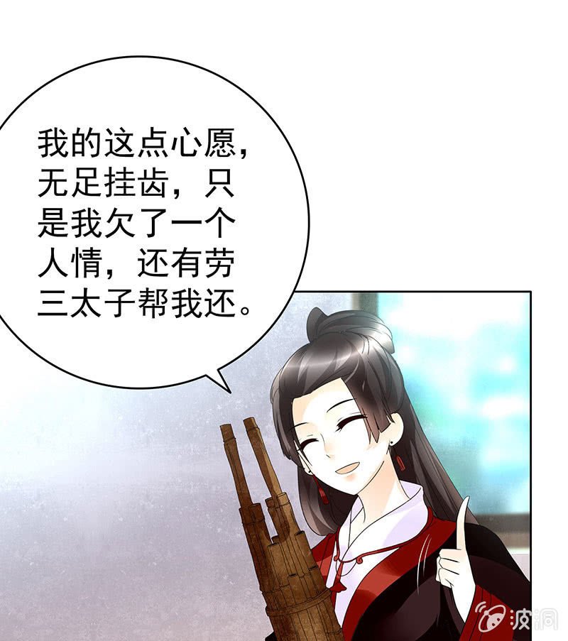 第80话 央央的梦境
