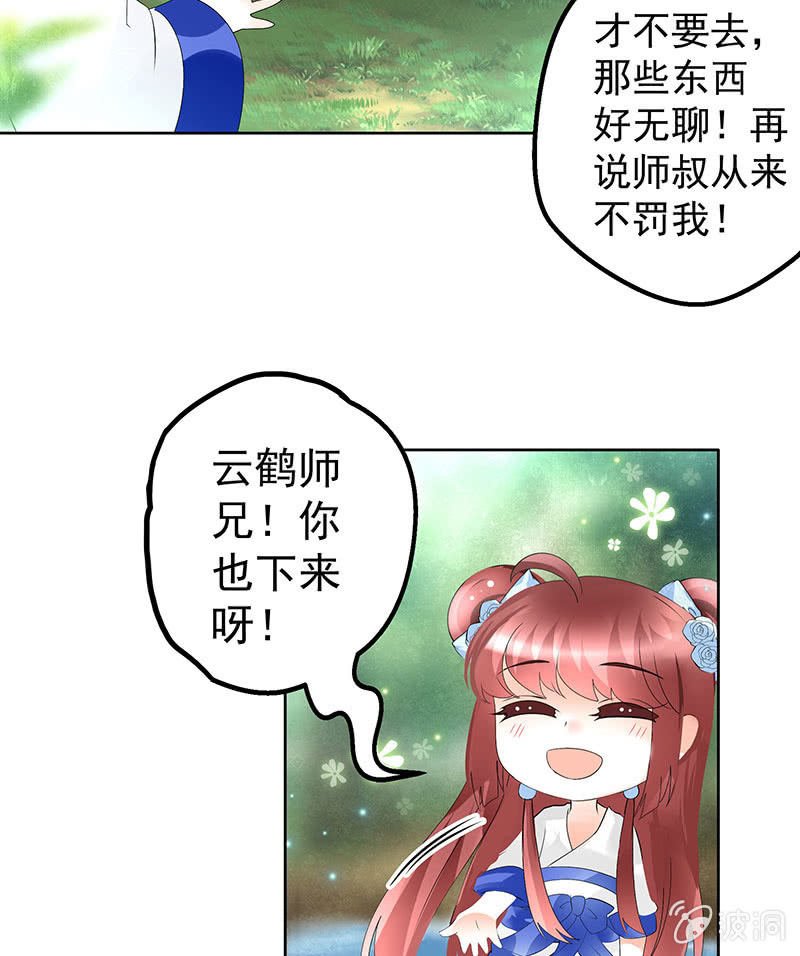 第80话 央央的梦境