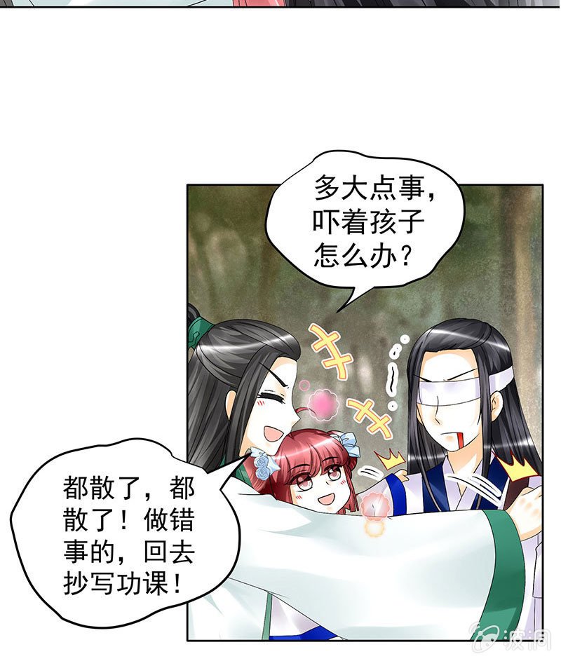 第81话 幻灭的梦