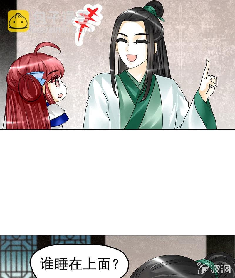 第81话 幻灭的梦