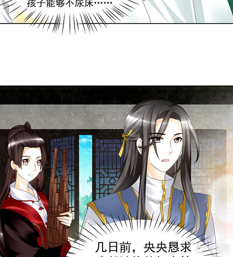 第81话 幻灭的梦