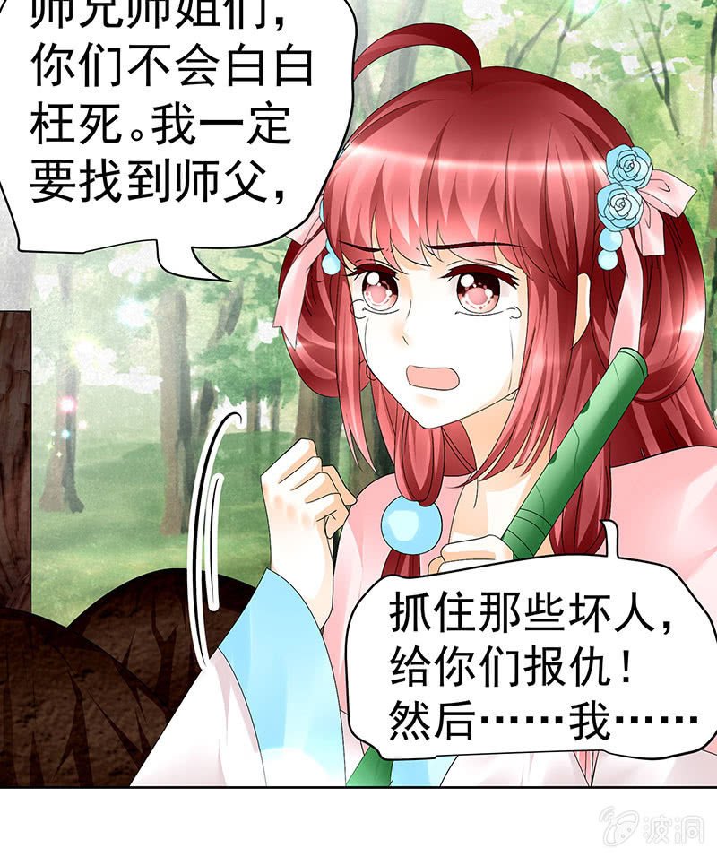 第81话 幻灭的梦