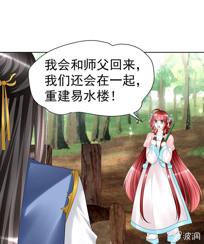 第81话 幻灭的梦