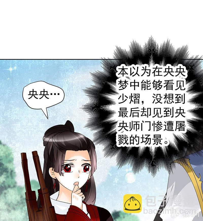 第81话 幻灭的梦