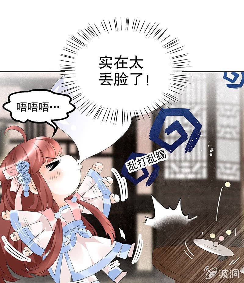 第82话 难得的平静
