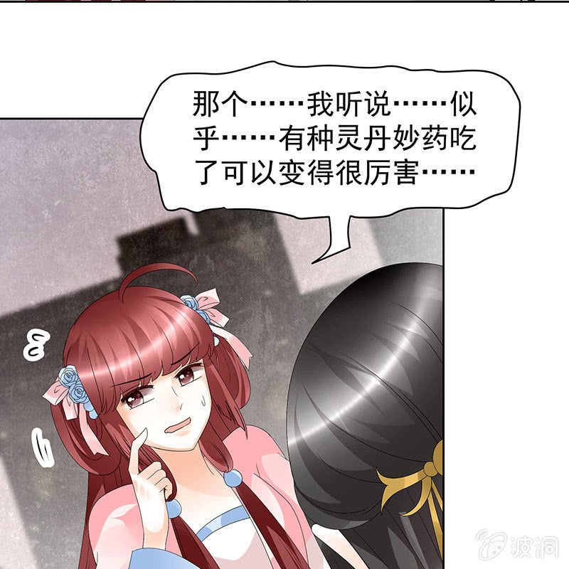 第82话 难得的平静