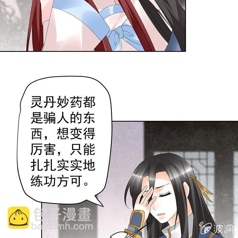第82话 难得的平静