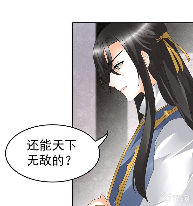 第82话 难得的平静