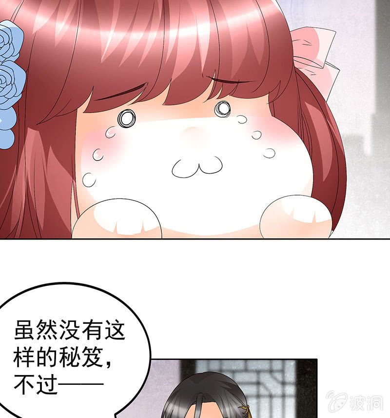 第82话 难得的平静