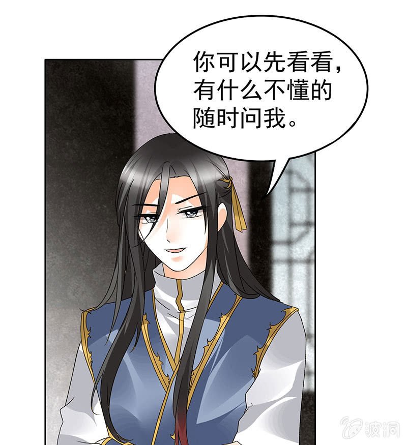 第82话 难得的平静