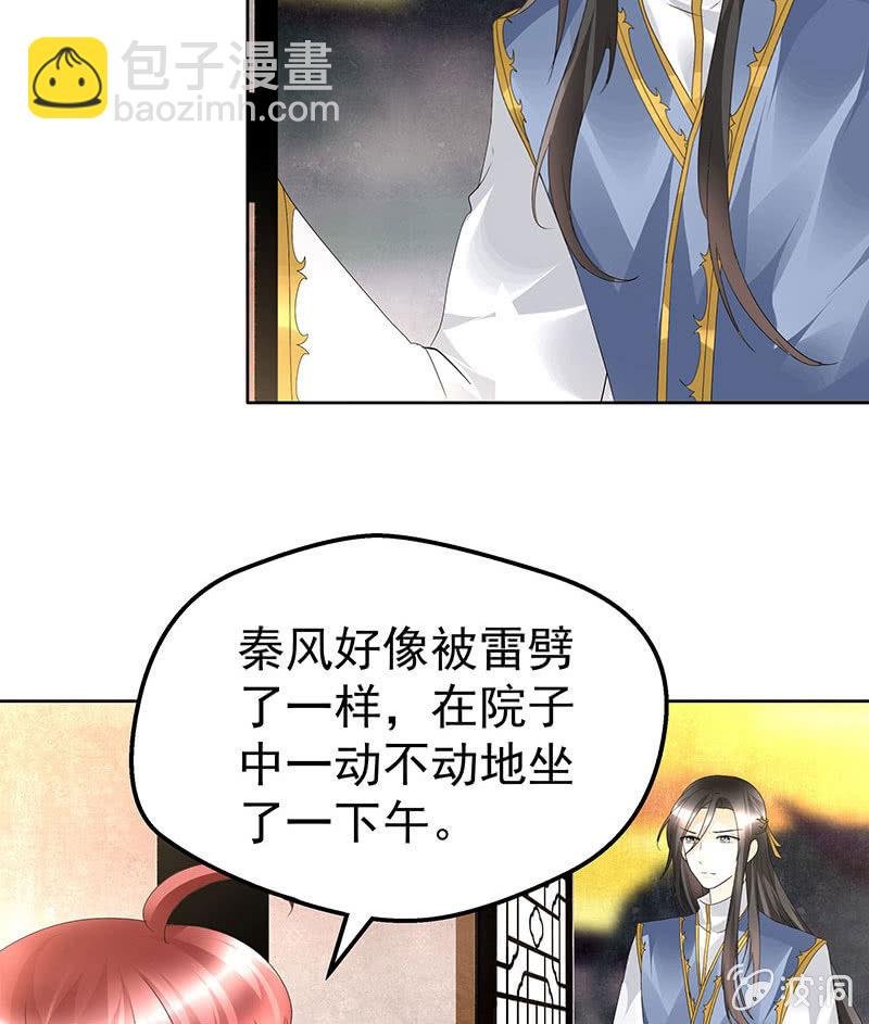 第83话 缘情锁的“孽债”