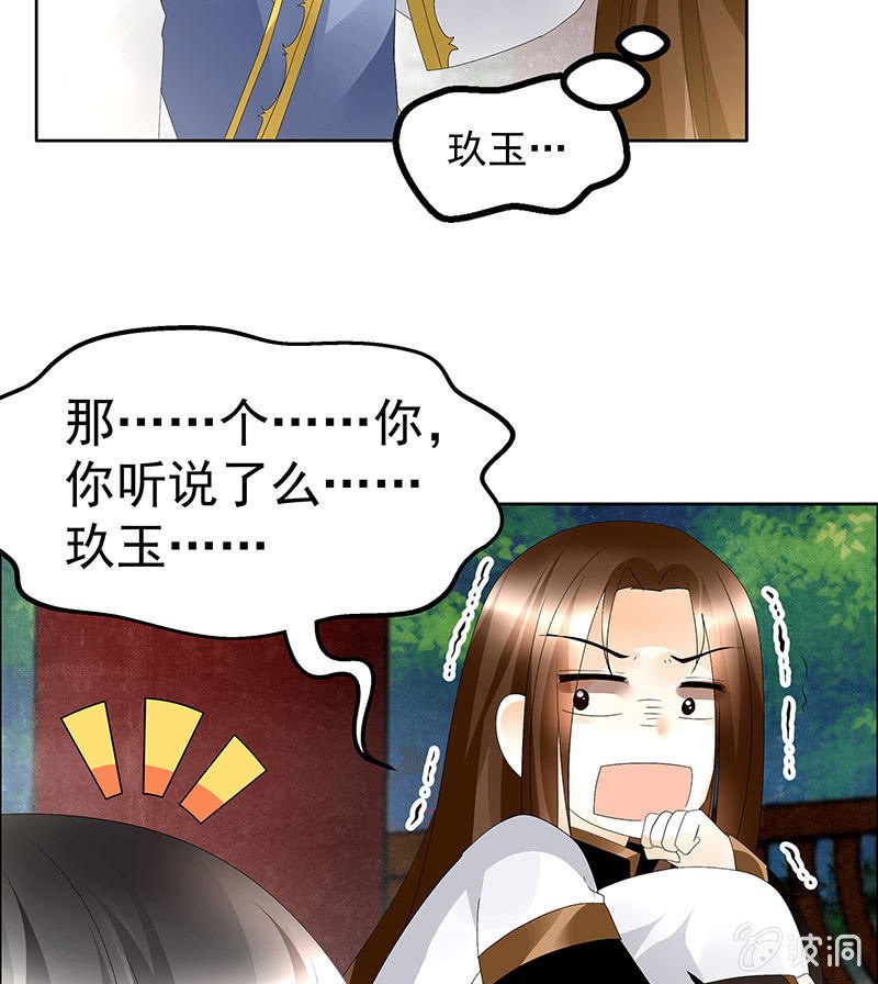 第83话 缘情锁的“孽债”