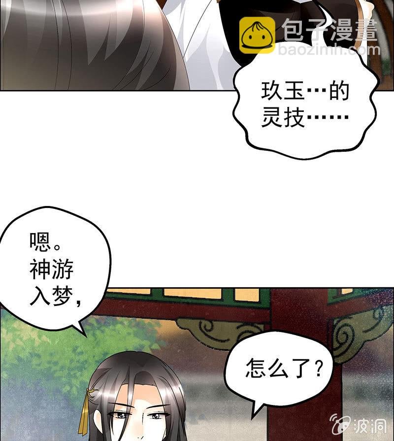 第83话 缘情锁的“孽债”