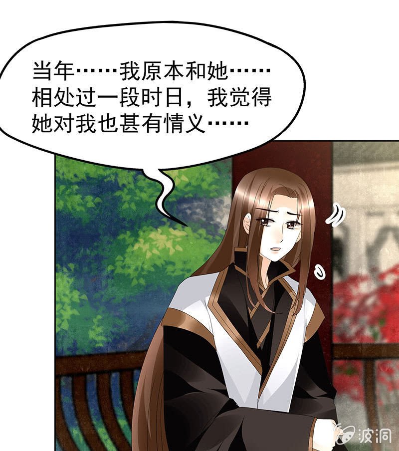 第83话 缘情锁的“孽债”