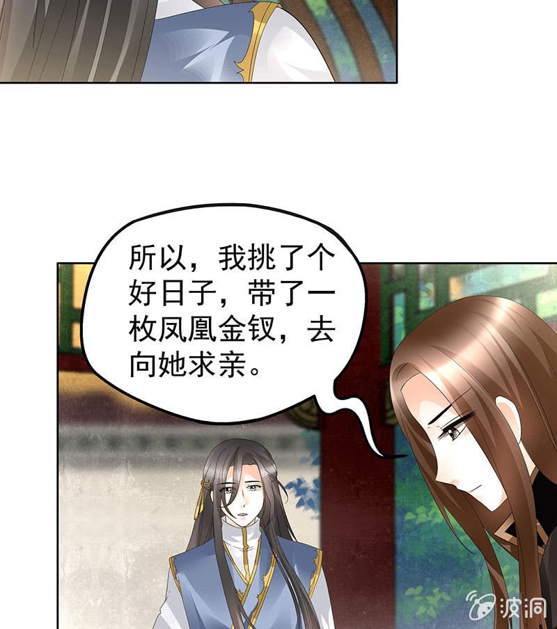 第83话 缘情锁的“孽债”