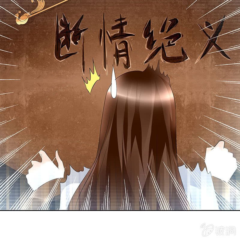 第83话 缘情锁的“孽债”
