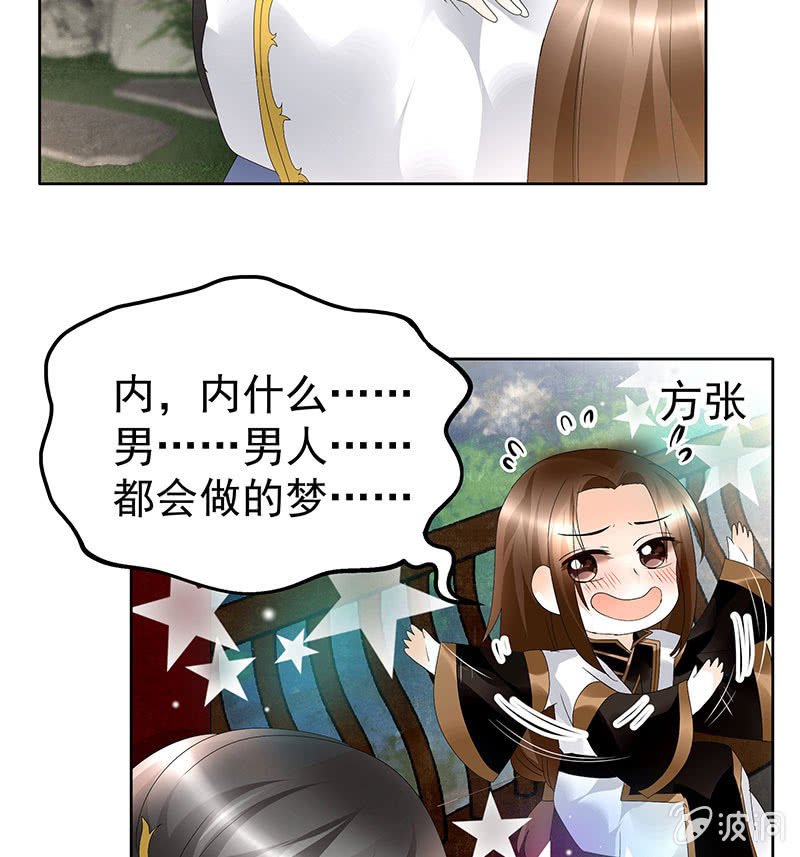 第83话 缘情锁的“孽债”